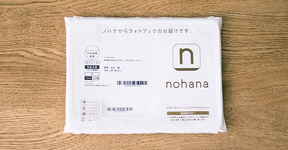ノハナの配送パッケージ
