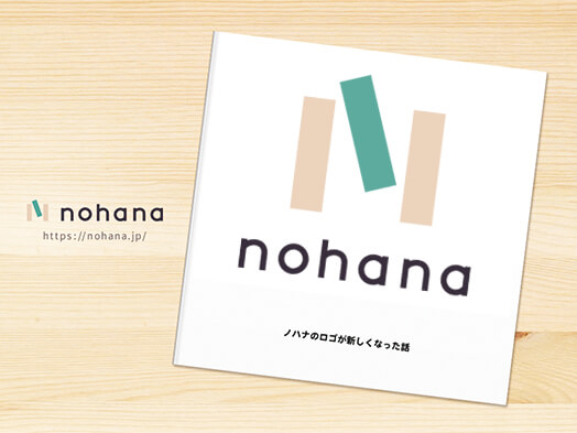 ノハナだよりリリース　ノハナロゴリニューアルのフォトブック