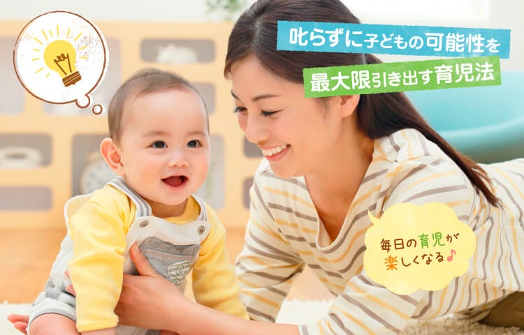＼幼児教室総合ランキング　No.1／ 0歳以上の幼児教育なら幼児教室【ベビーパーク】 私達、ベビーパークは日本初の全国展開「親子教室」です。 IQ150の子どもを育てる幼児教育を行っております。